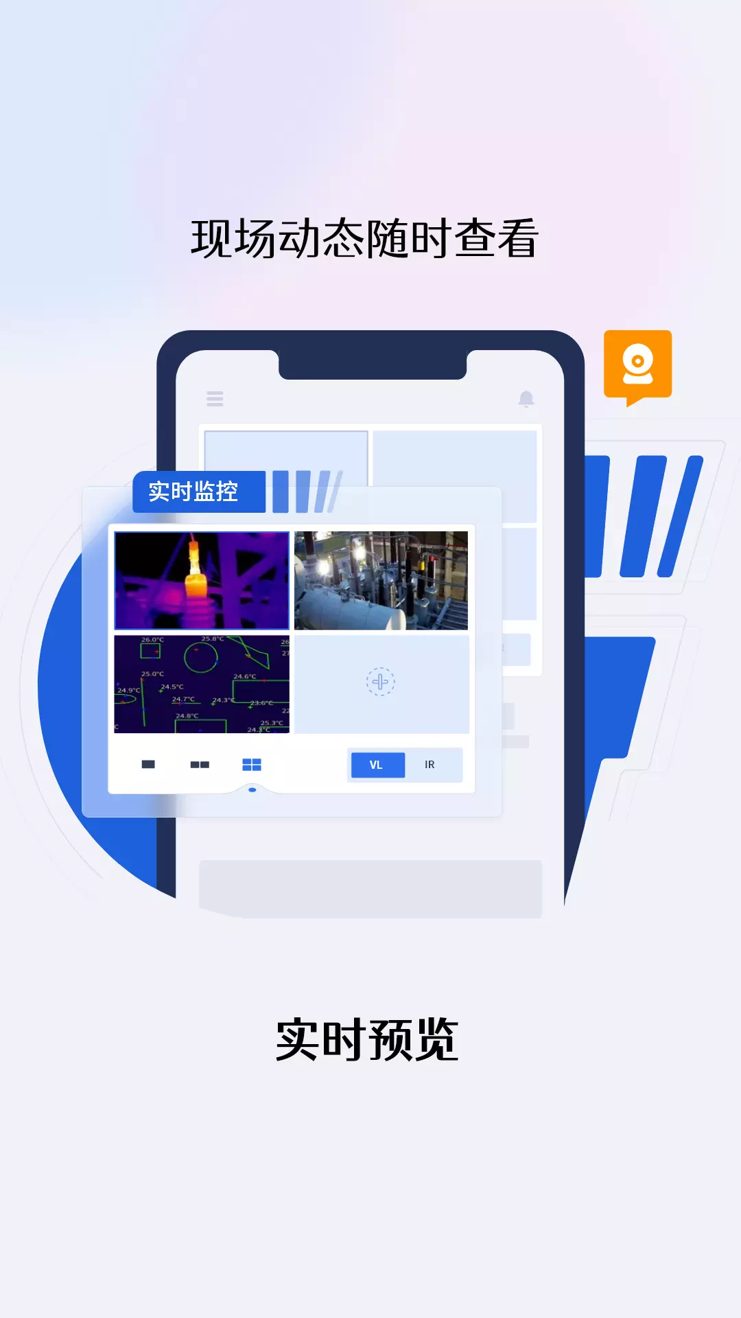 智感综管平台安卓版vV3.0.18.20231213-您的世界，我来守护截图1