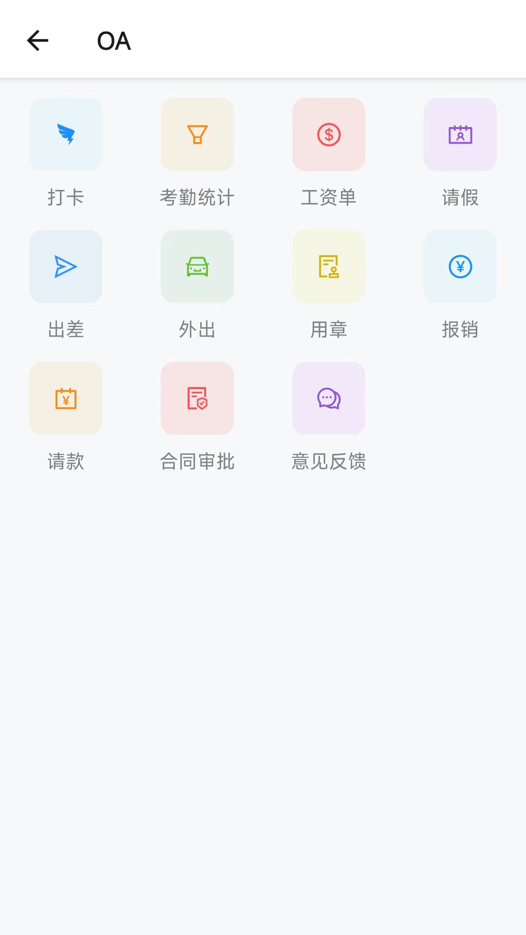 智慧产发云平台 v1.0.5免费版截图2