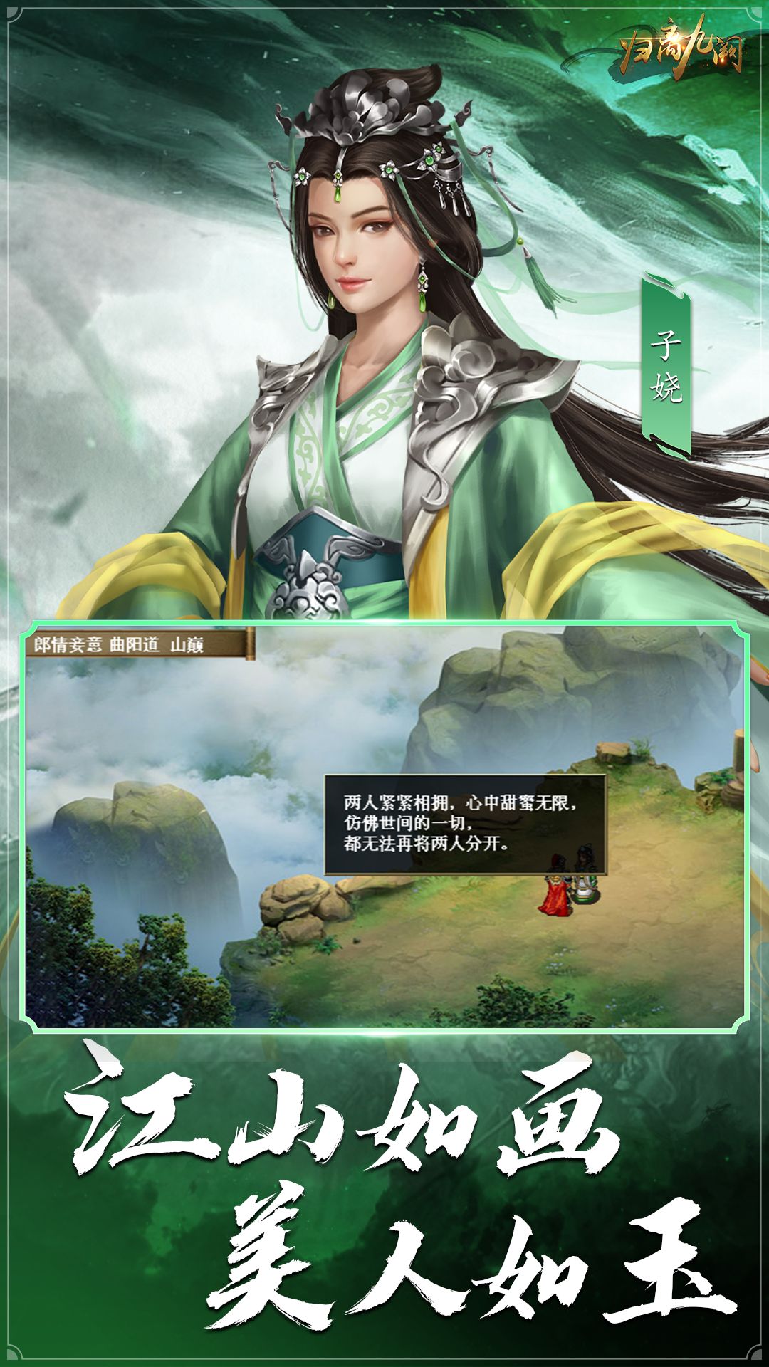 归离九阙80万元宝版