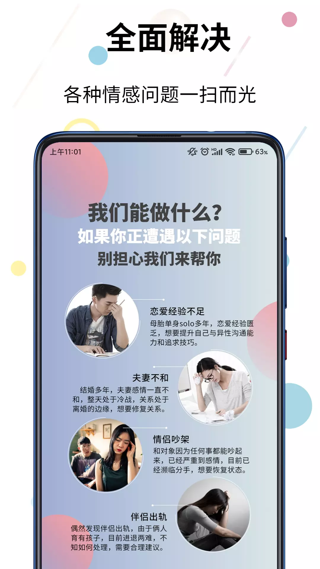 赛博蝴蝶智能情感咨询 v1.2.1-AI智能情感咨询专家截图2