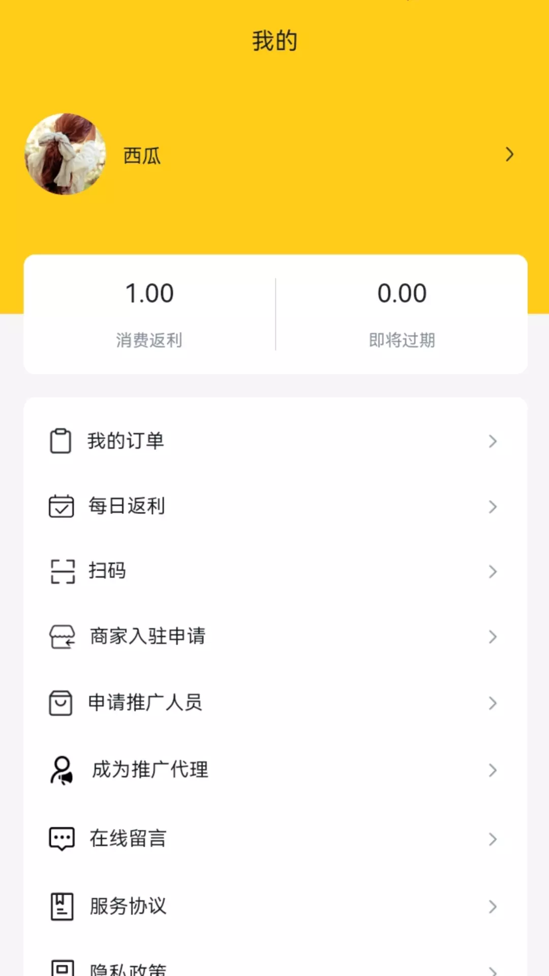 九五联营 v1.1.0免费版截图1