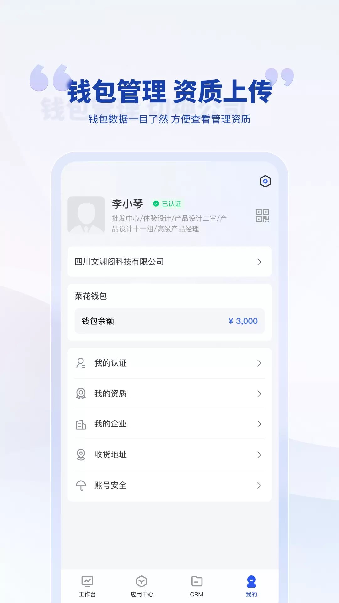 泛坊商云 v1.1.0免费版截图1