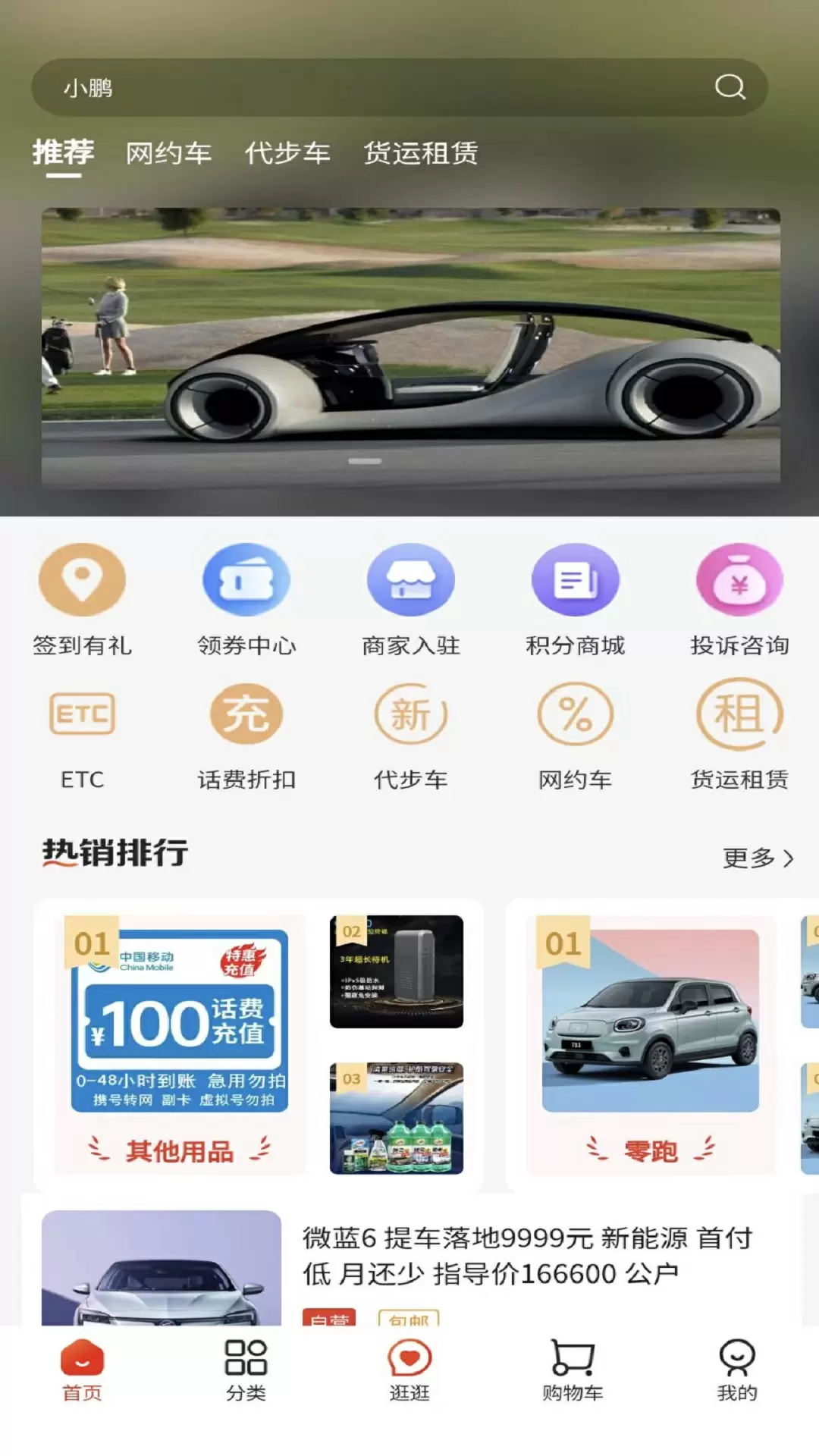 一键购车-助力全球汽车流通v2.2.1-助力全球汽车流通截图1