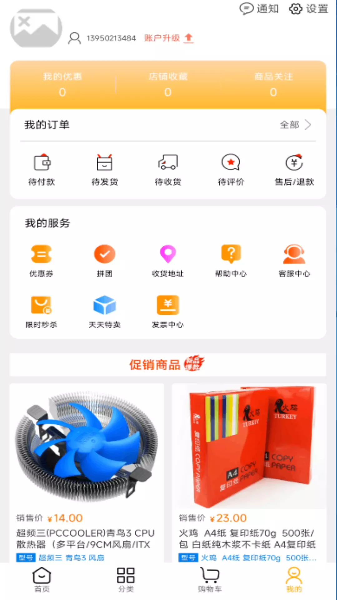 桦叶万商-桦叶万商 v1.1.001下载安装截图3