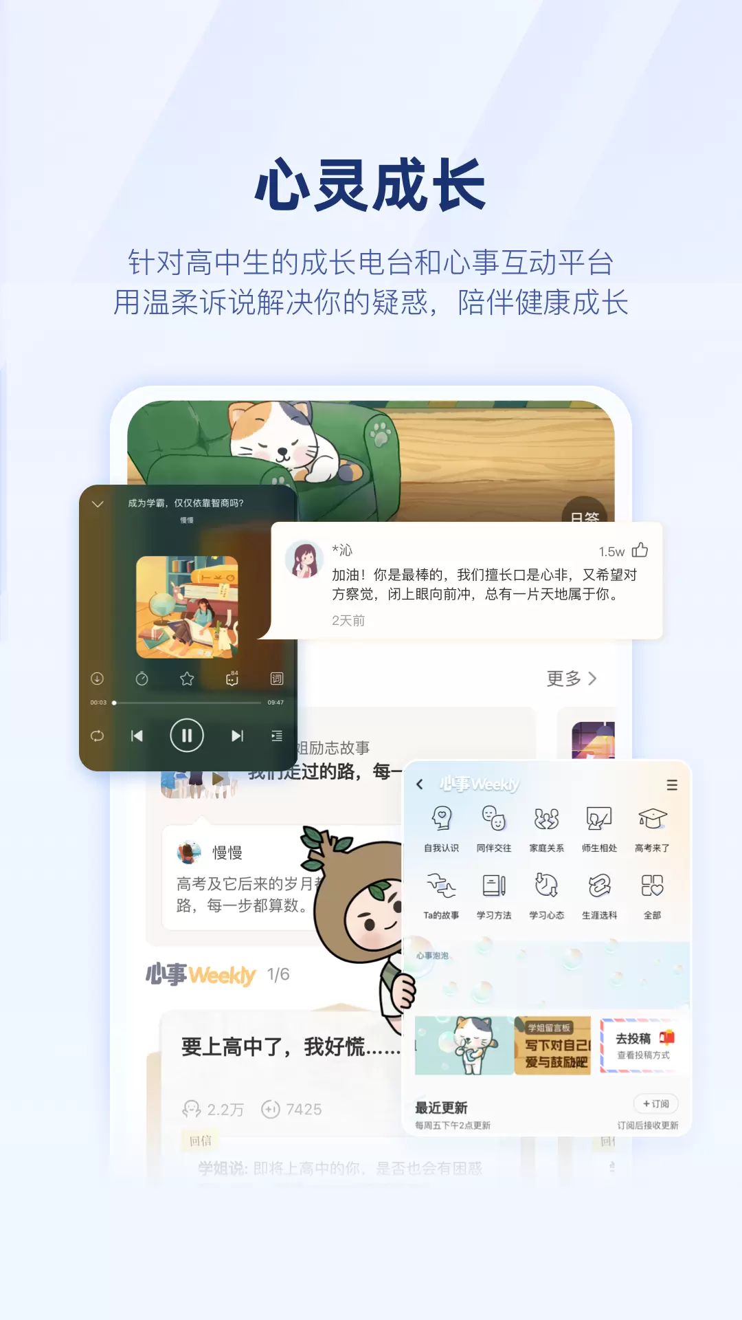 升学e网通截图