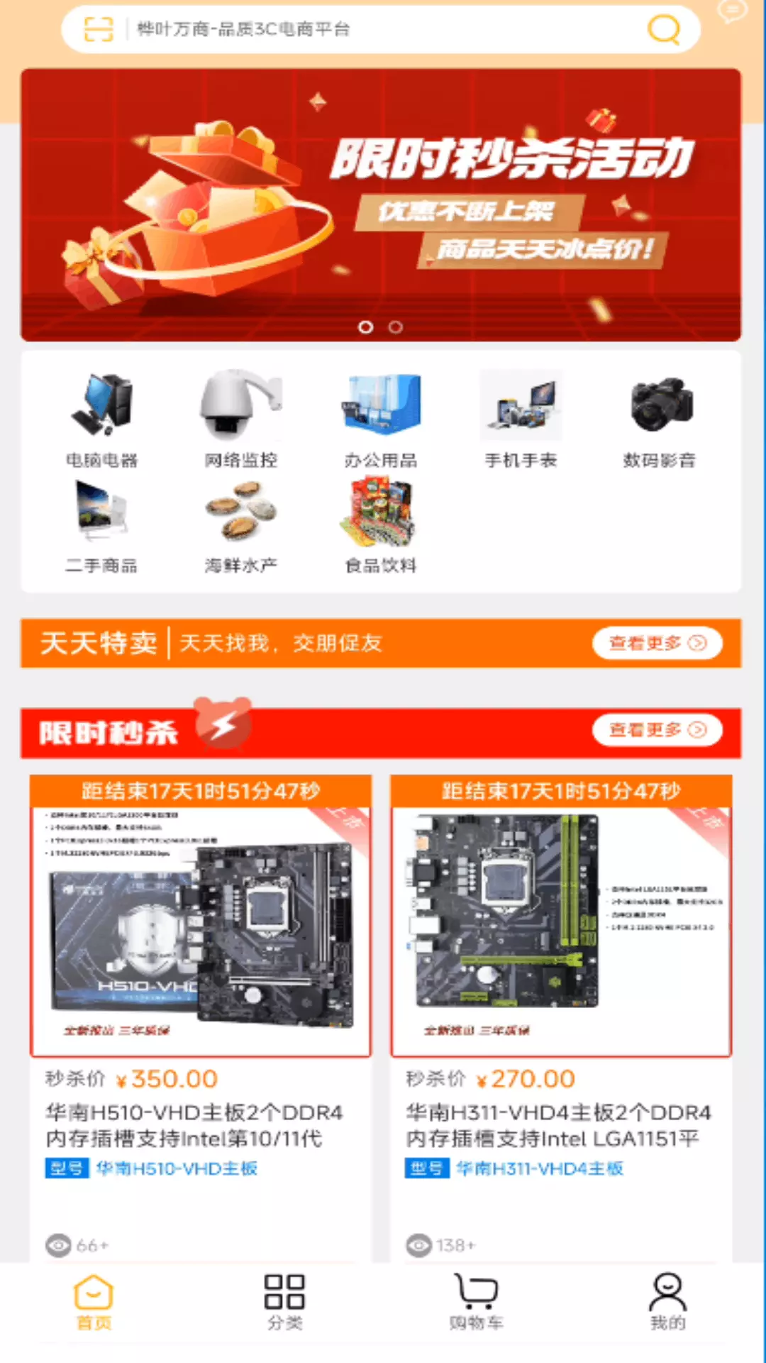 桦叶万商-桦叶万商 v1.1.001下载安装截图1