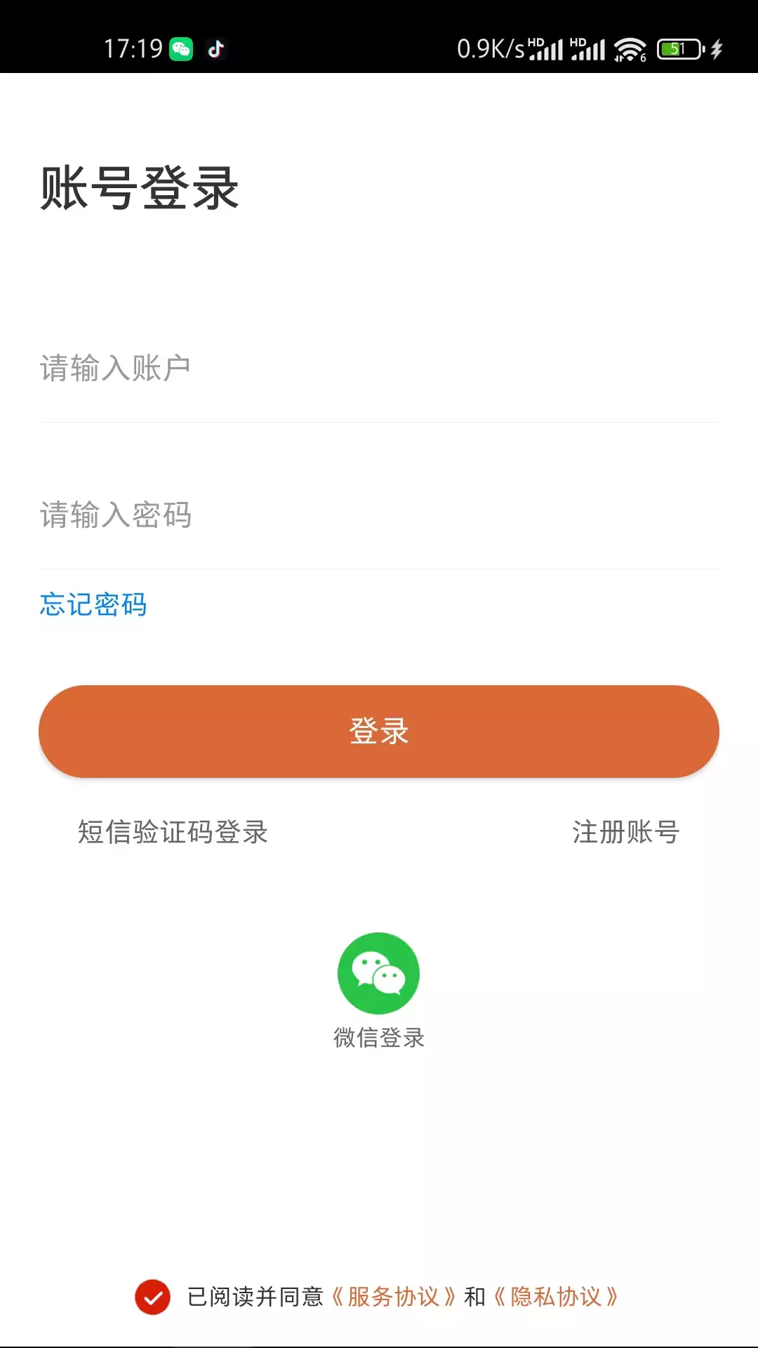 念念-智能提醒语音播报 v1.0免费版截图2