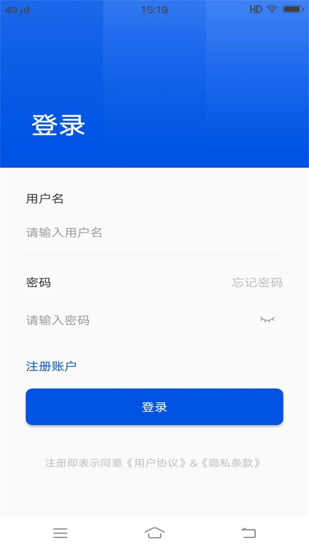 互助家园 v1.19免费版截图1