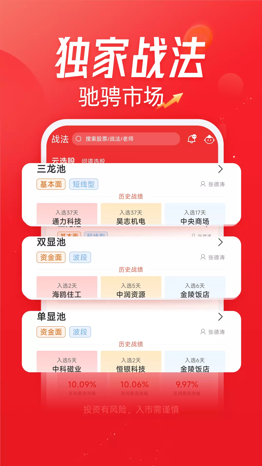 云掌股道 v1.1.3免费版截图2