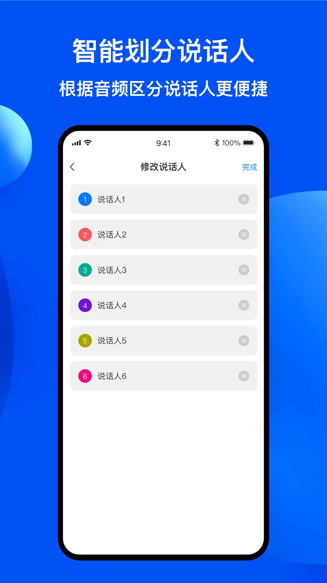 随声录音转文字-一键语音转文字 v1.0.1免费版截图2