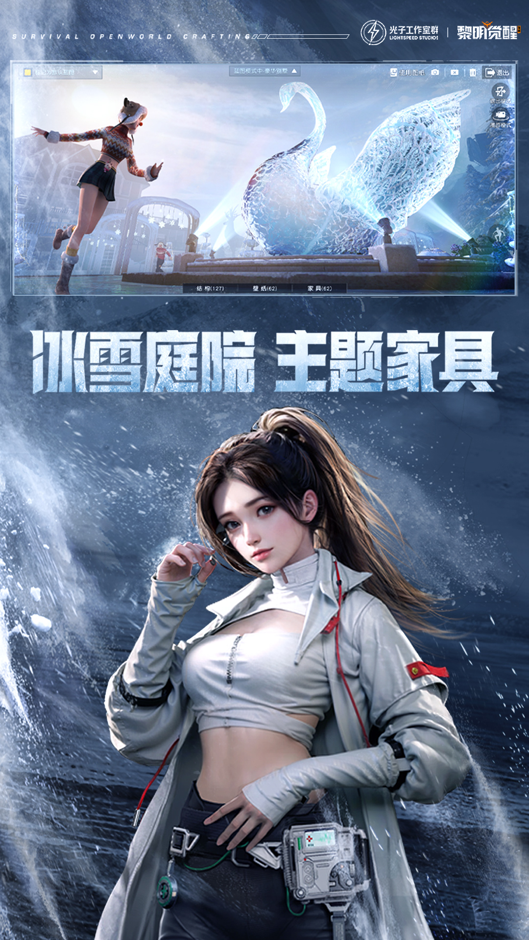 黎明觉醒：生机 v1.105.1-光子开放世界生存手游截图2