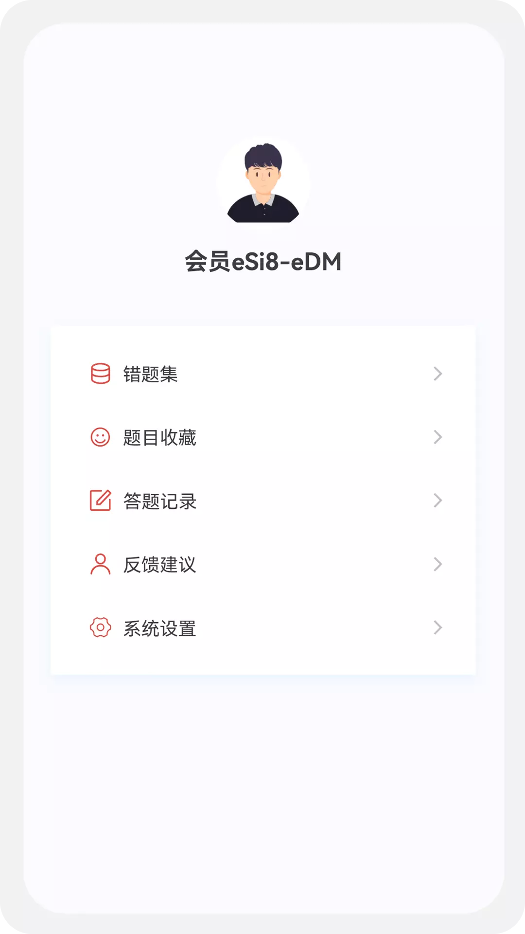 会计新题库v1.1.0-会计考试精选题库刷题好助手截图1