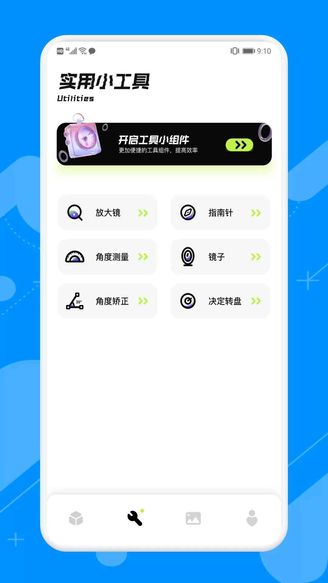 Scene工具箱 v1.1免费版截图2