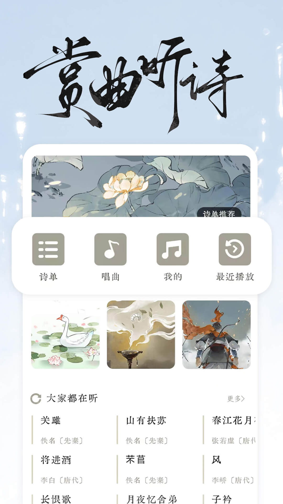 长相思app截图