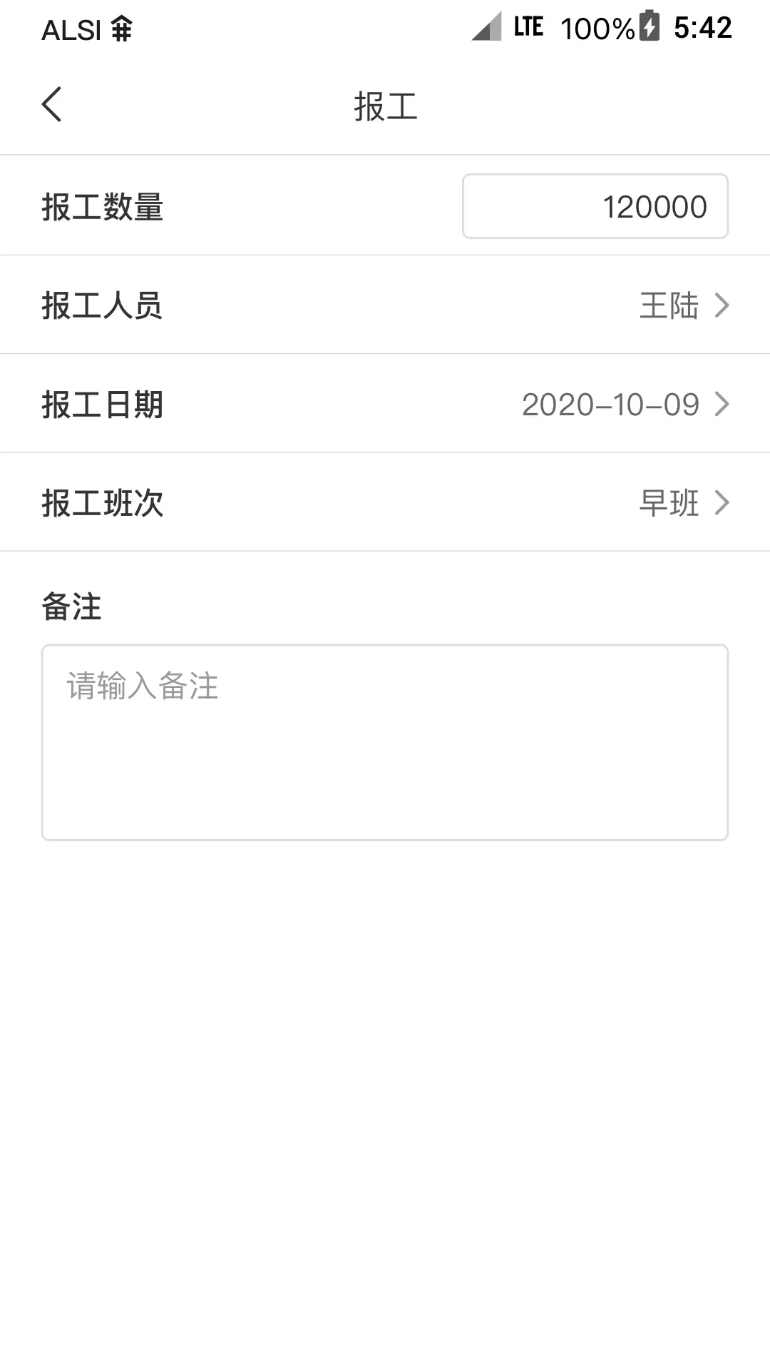 慧湃供应链资源计划平台软件 v1.0.0免费版截图1