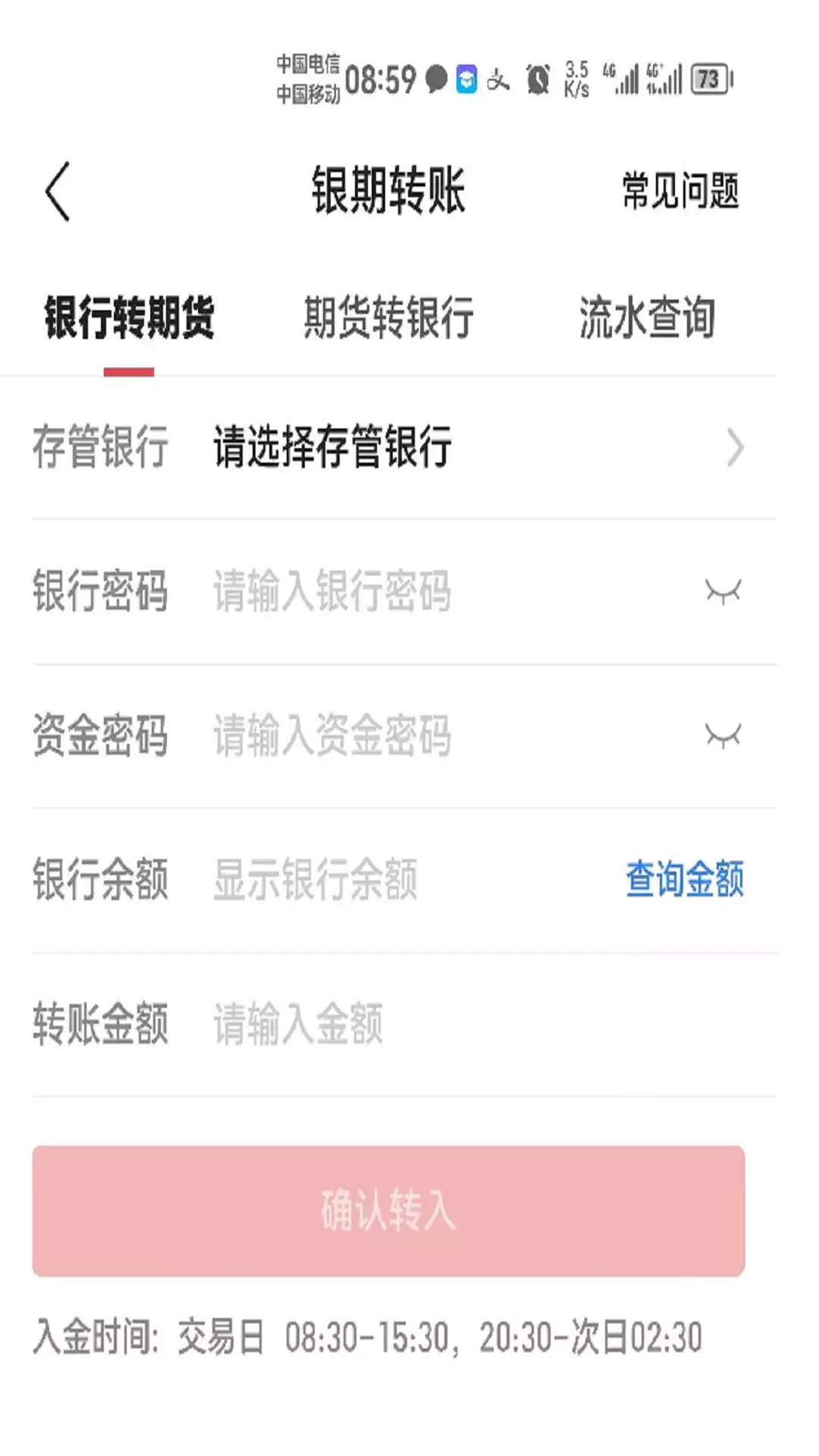 东亚期货 v7.0.8.1免费版截图2