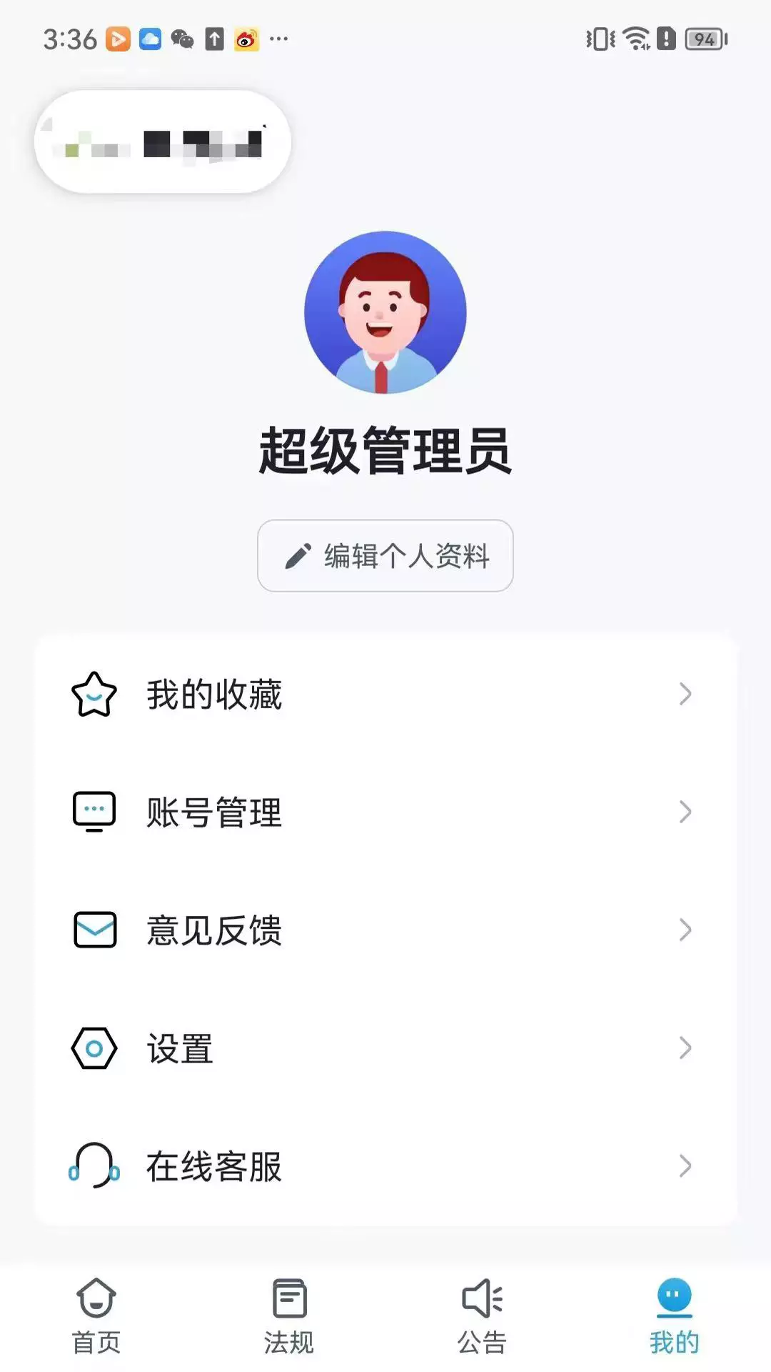 市值智库v1.0.7-市值管理数智化终端截图2