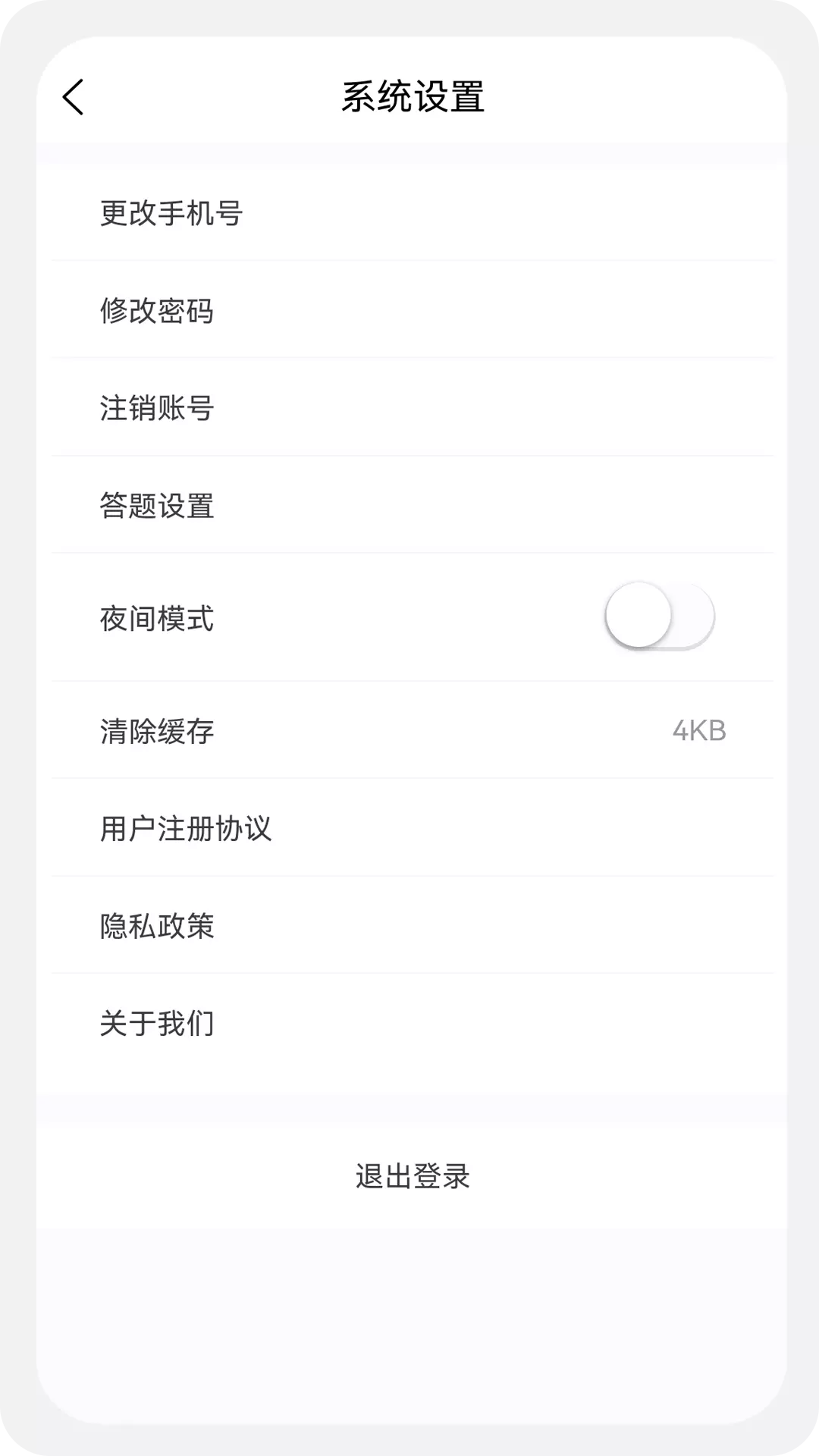 建筑师原题库 v1.0.0-建筑师考试精选题库、刷题好助手截图2