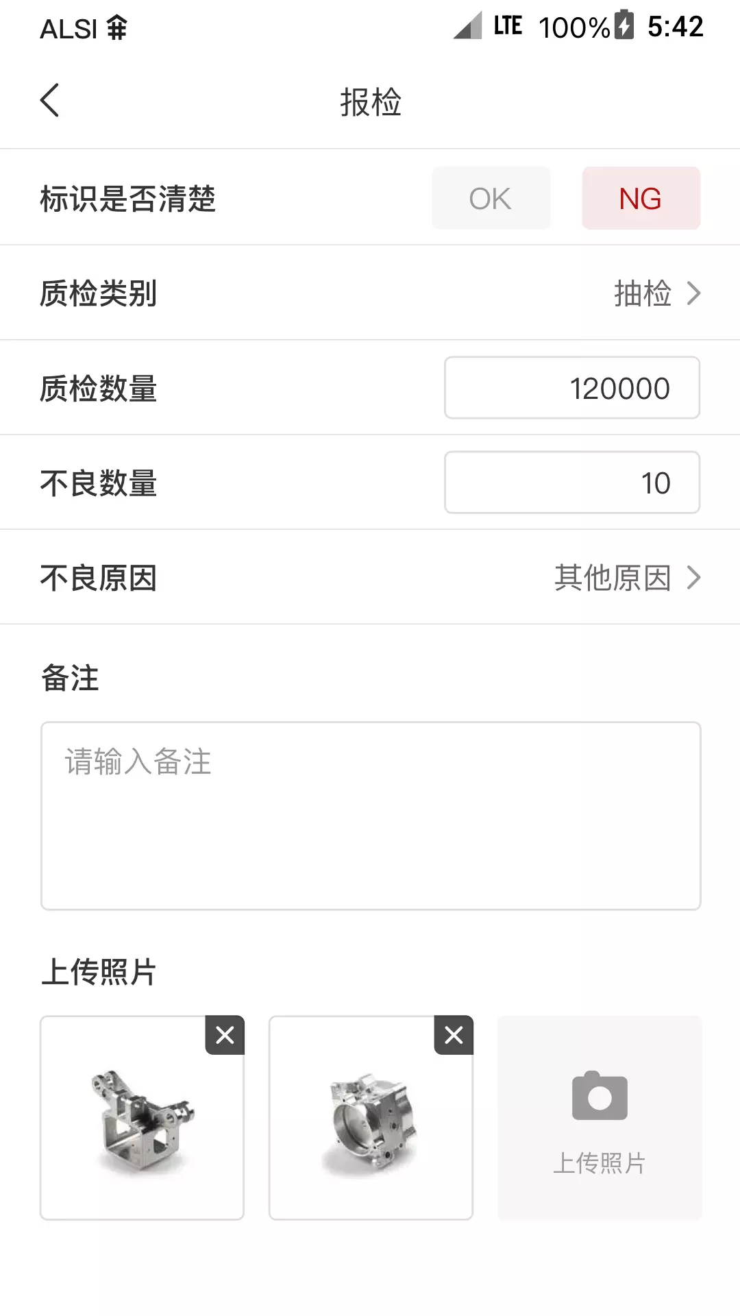 慧湃供应链资源计划平台软件 v1.0.0免费版截图2