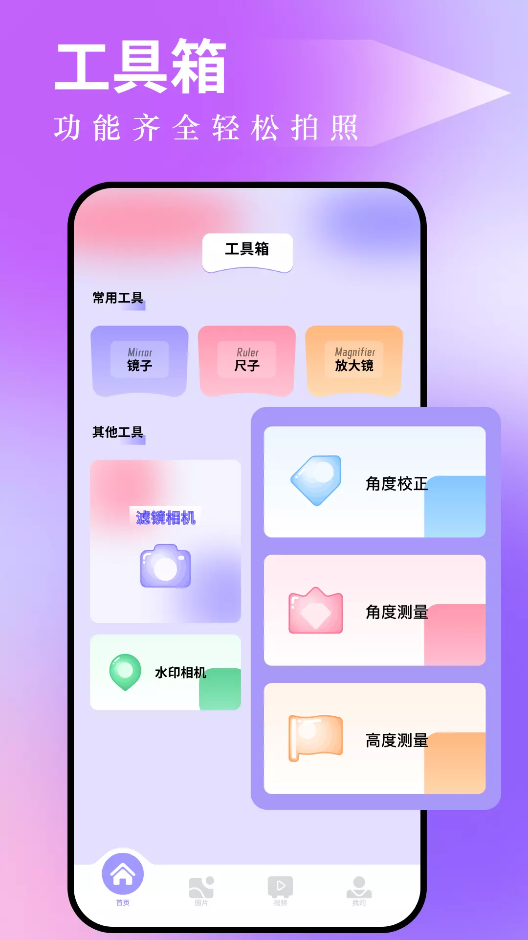 图吧工具箱 v1.1免费版截图1