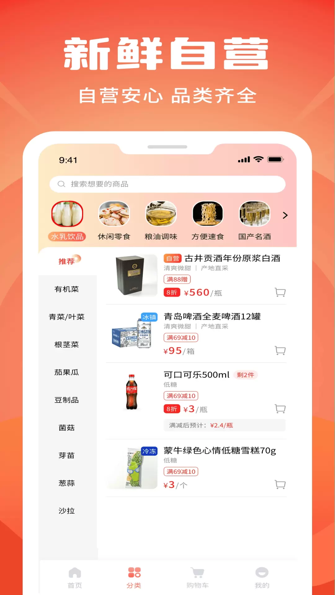 华零商城 v1.0.0免费版截图2