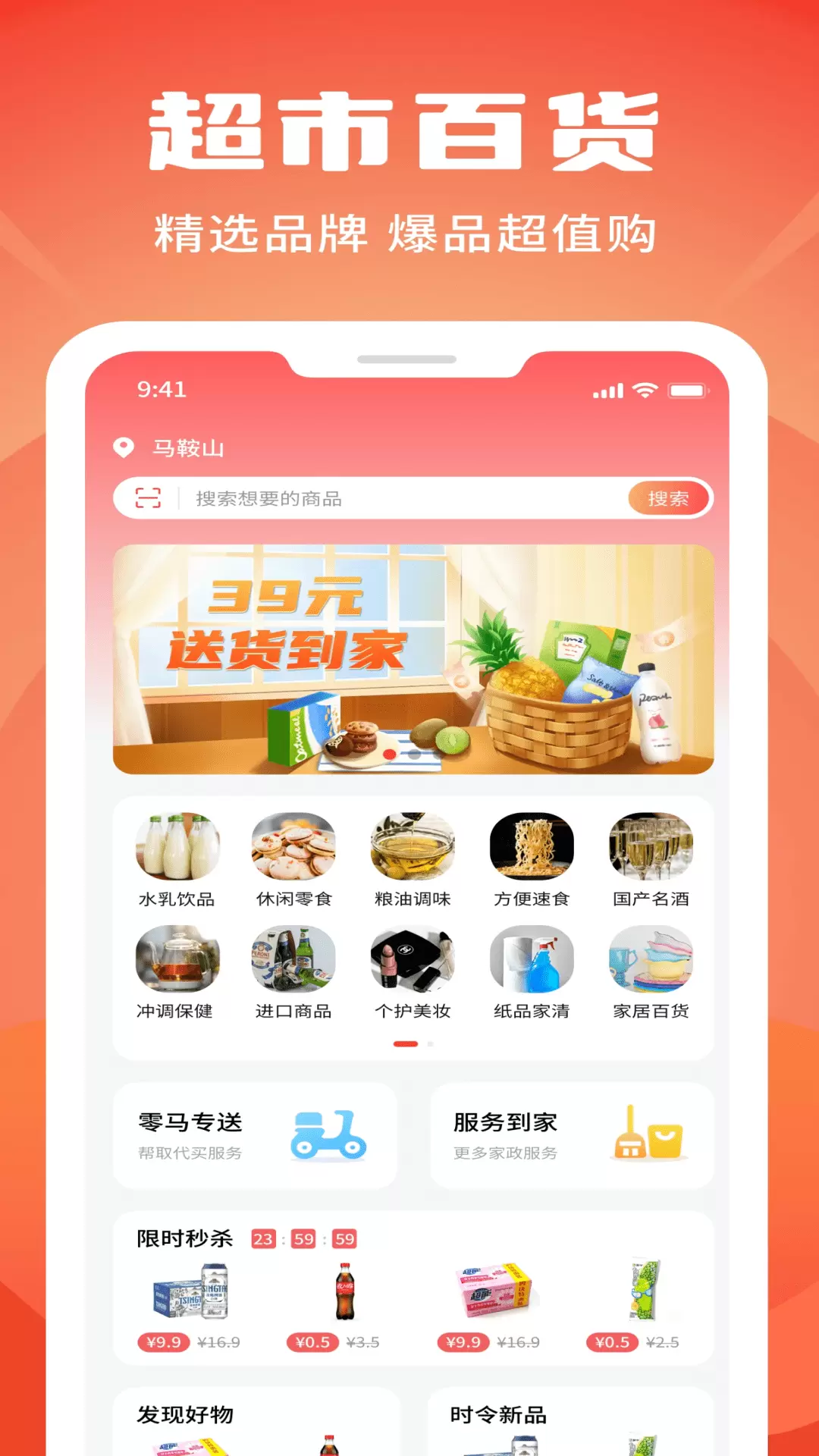 华零商城 v1.0.0免费版截图1