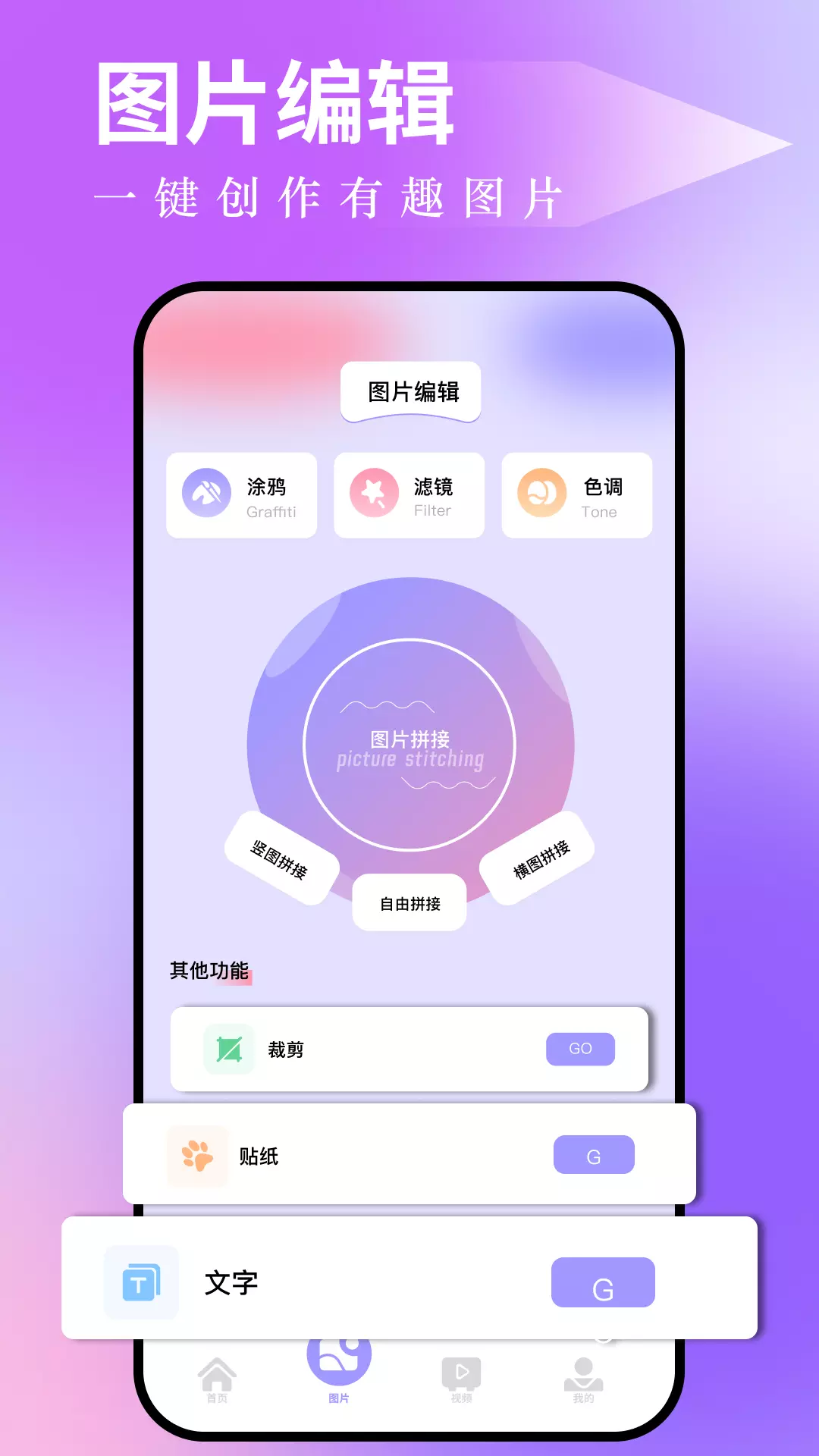 图吧工具箱 v1.1免费版截图2