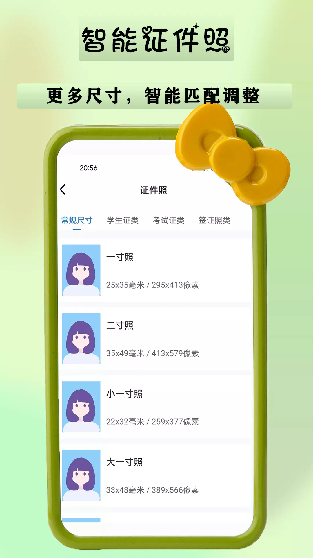 诗音修图-智能抠图AI优化 v1.2.1-智能清除杂物优化背景风格证件照同截图3