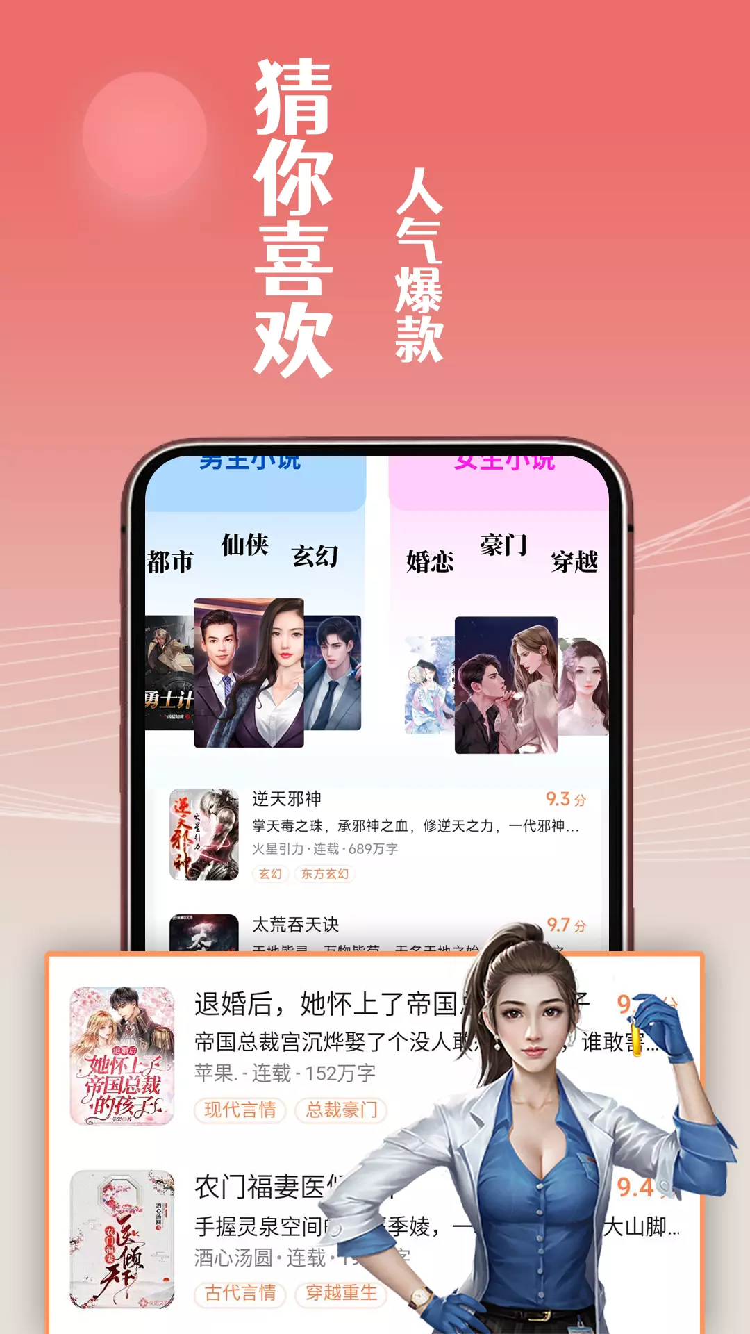 闲看免费小说 v1.0.1.x-海量小说，免费阅读截图3