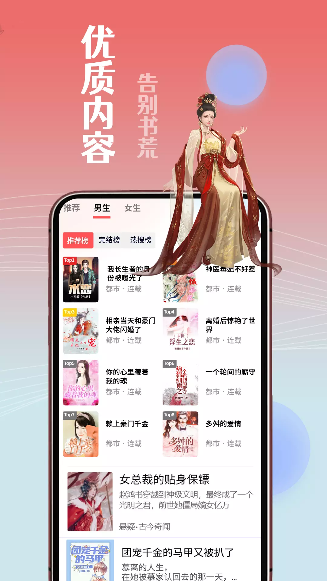 闲看免费小说 v1.0.1.x-海量小说，免费阅读截图2