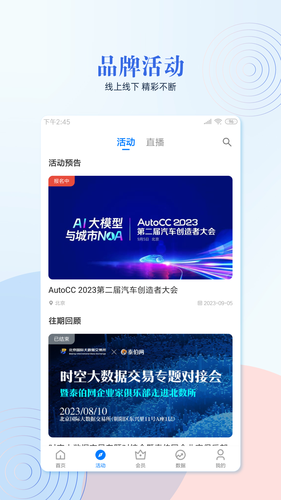 泰伯-产业深度报道v4.0.1-科技赋能新经济截图2