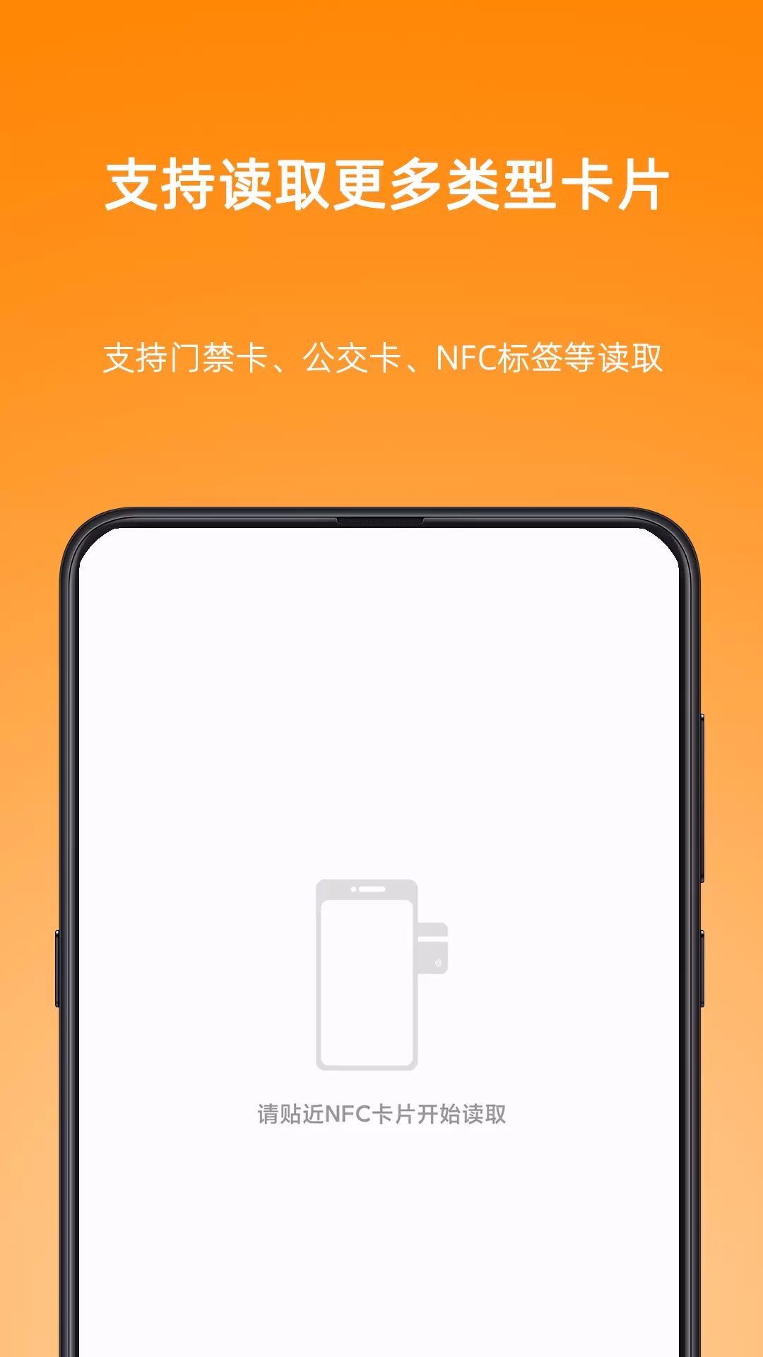 NFC Writer-NFC读写碰碰贴 v2.1.1免费版截图1