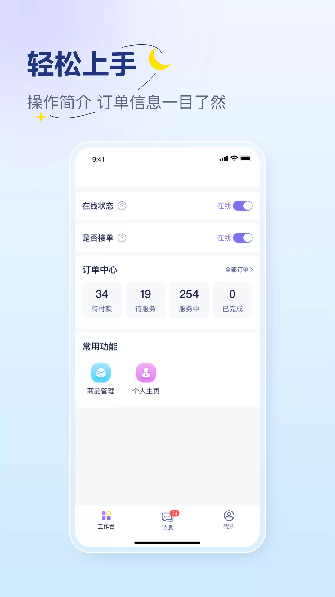 易云咨询师-专业心理咨询平台 v3.3.0免费版截图2