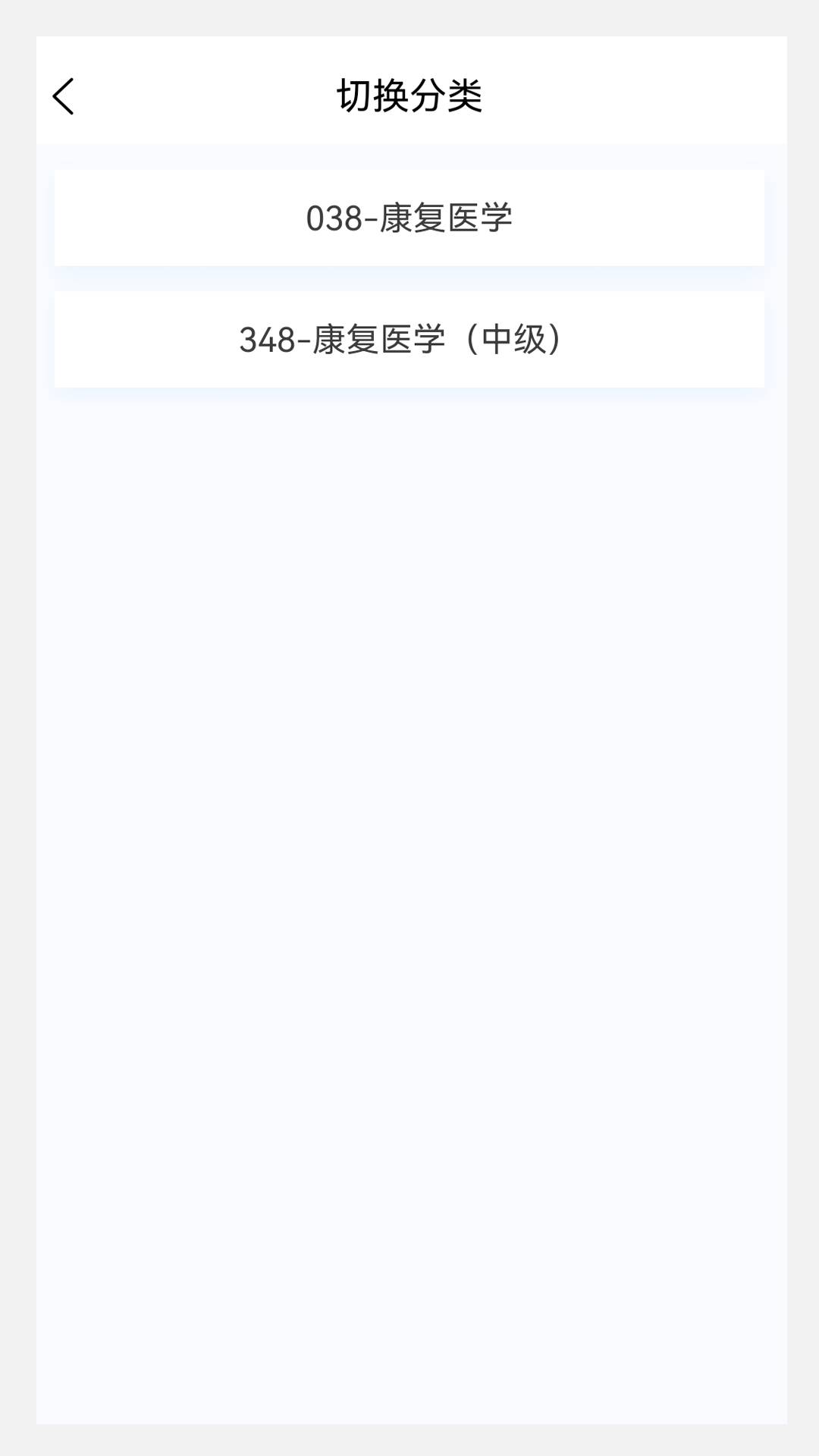 康复医学新题库最新版-图2