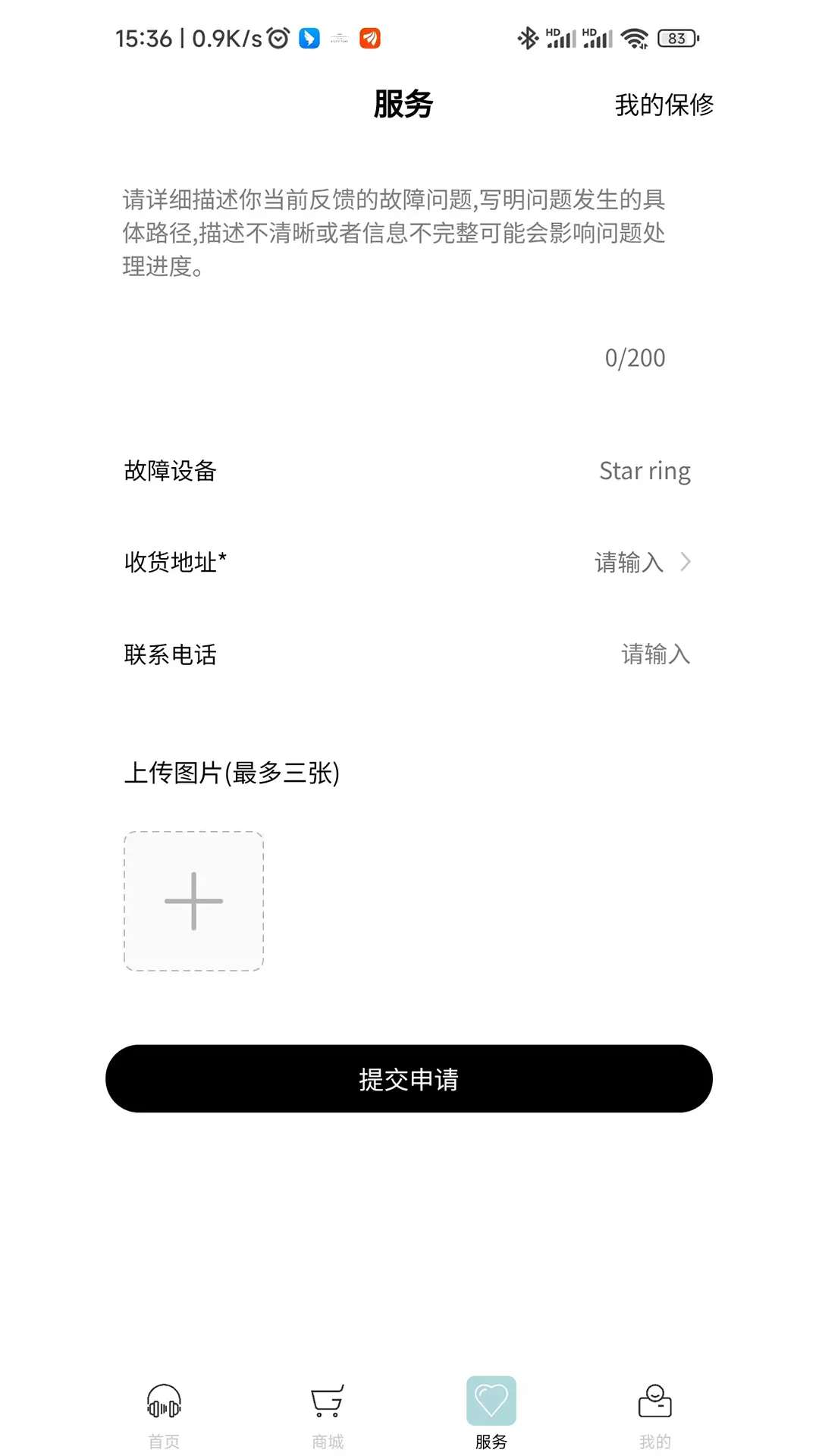 光年v1.0.7-籁特易耳旗下蓝牙耳机专用软件截图2