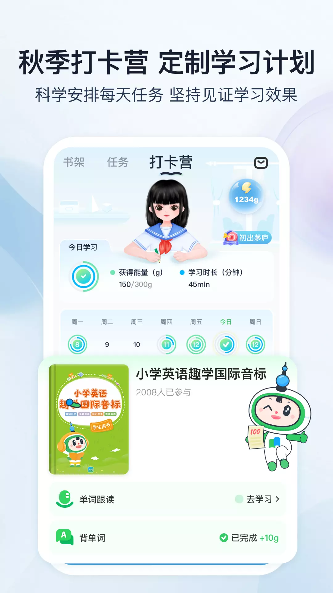 沪学习 v10.6.6-沪学习，上海中小学在线学习平台截图1