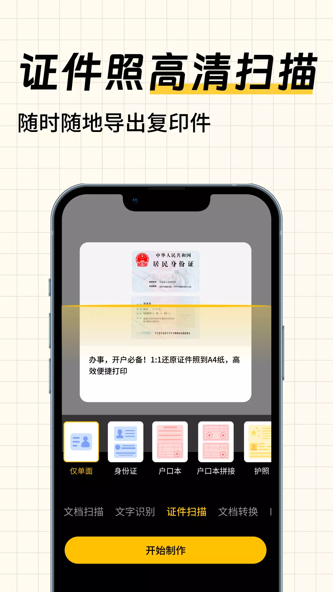 AI扫描大师 v1.1.15-扫描识别PDF转换，一键高效处理截图3