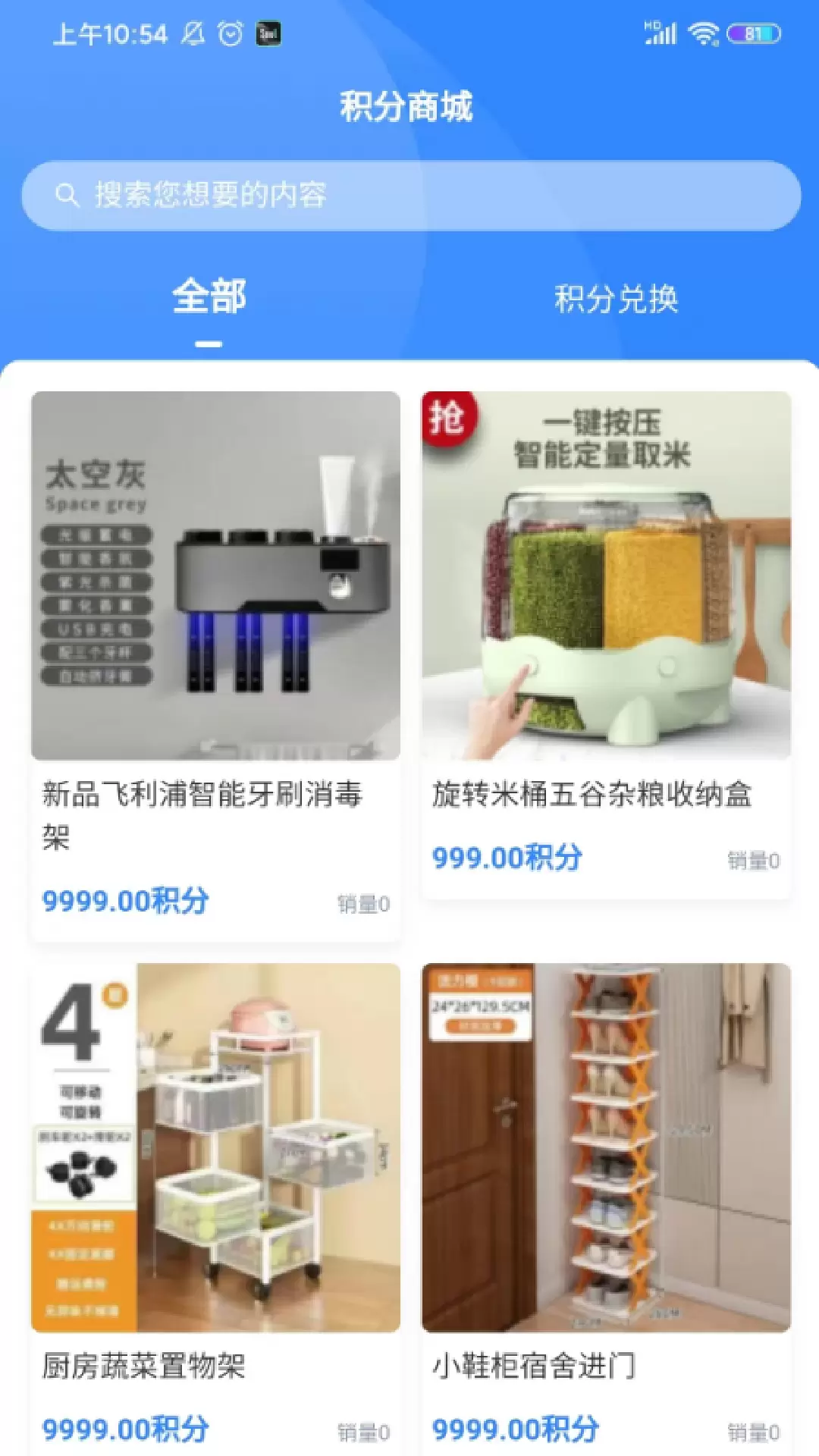 慧邦中工 v2.0.4免费版截图1