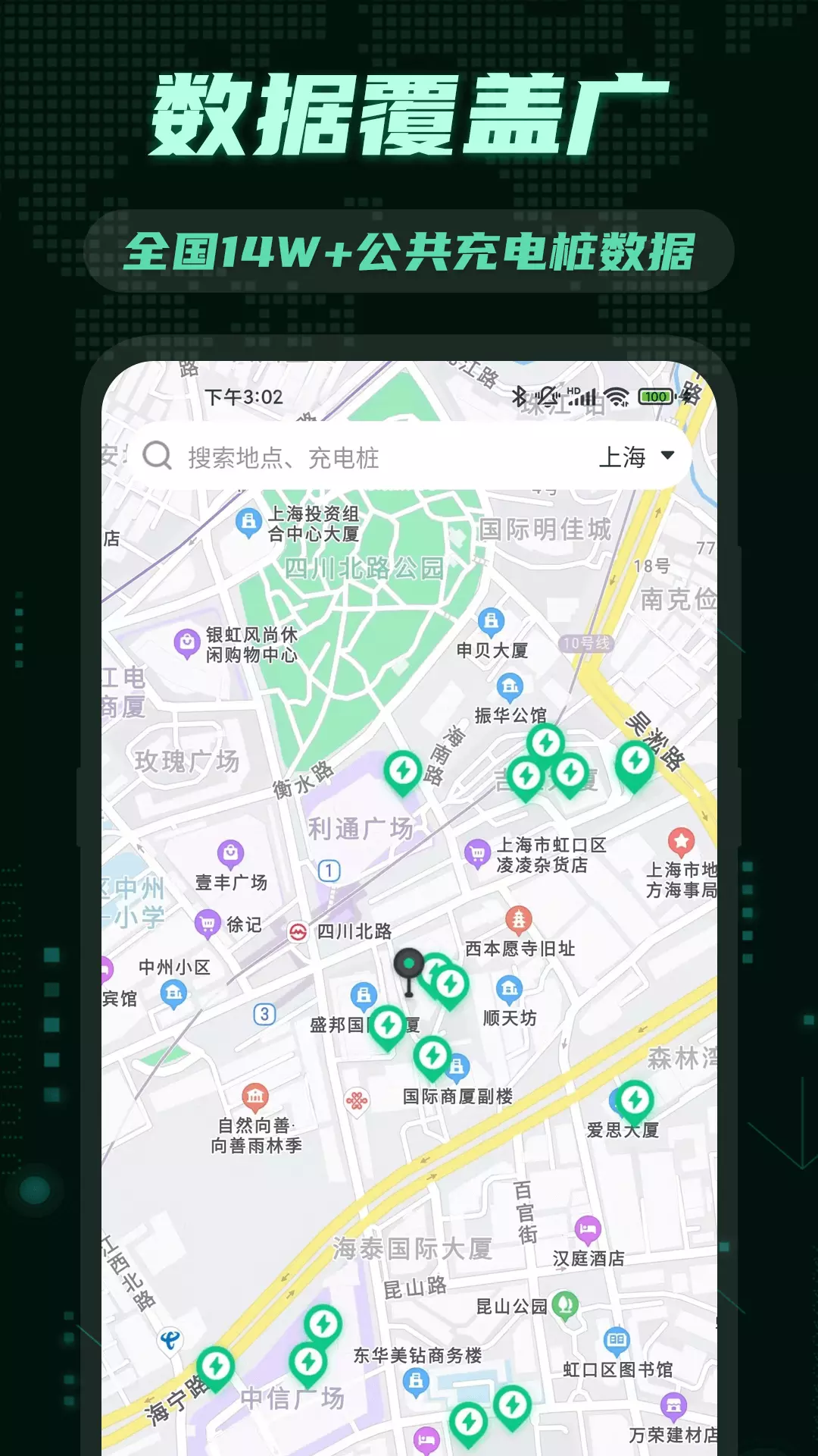 违章代缴-e充站 v3.2.0-违章查询充电找桩出行导航助手截图1