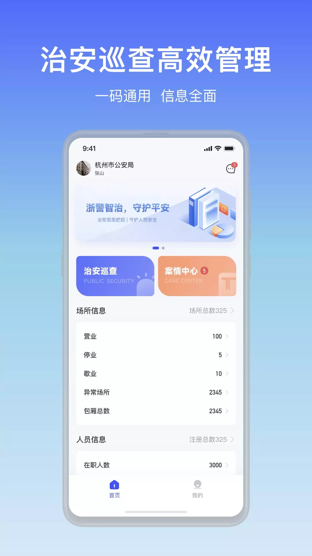 娱管通 v1.2.1免费版截图1