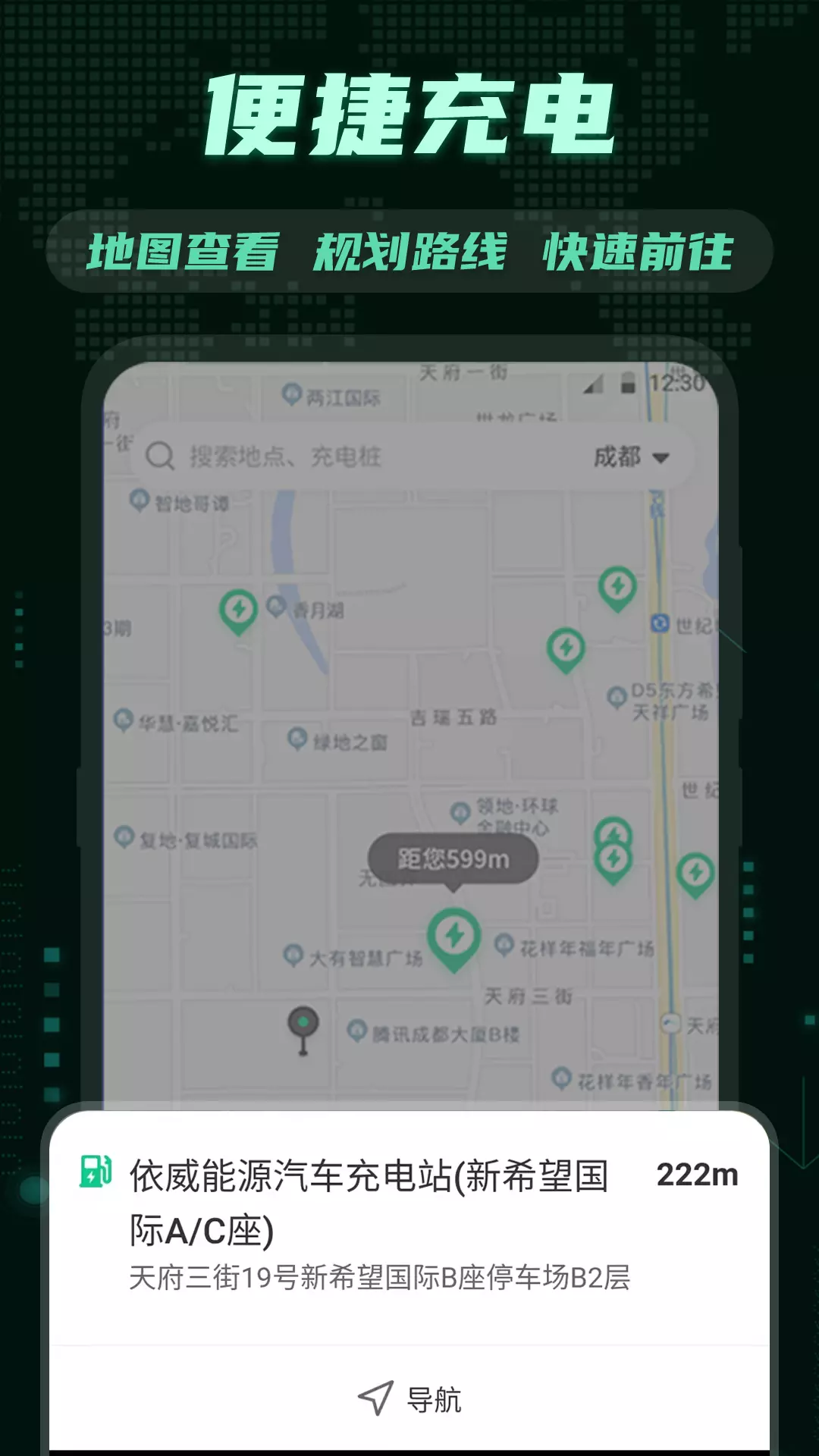 违章代缴-e充站 v3.2.0-违章查询充电找桩出行导航助手截图2