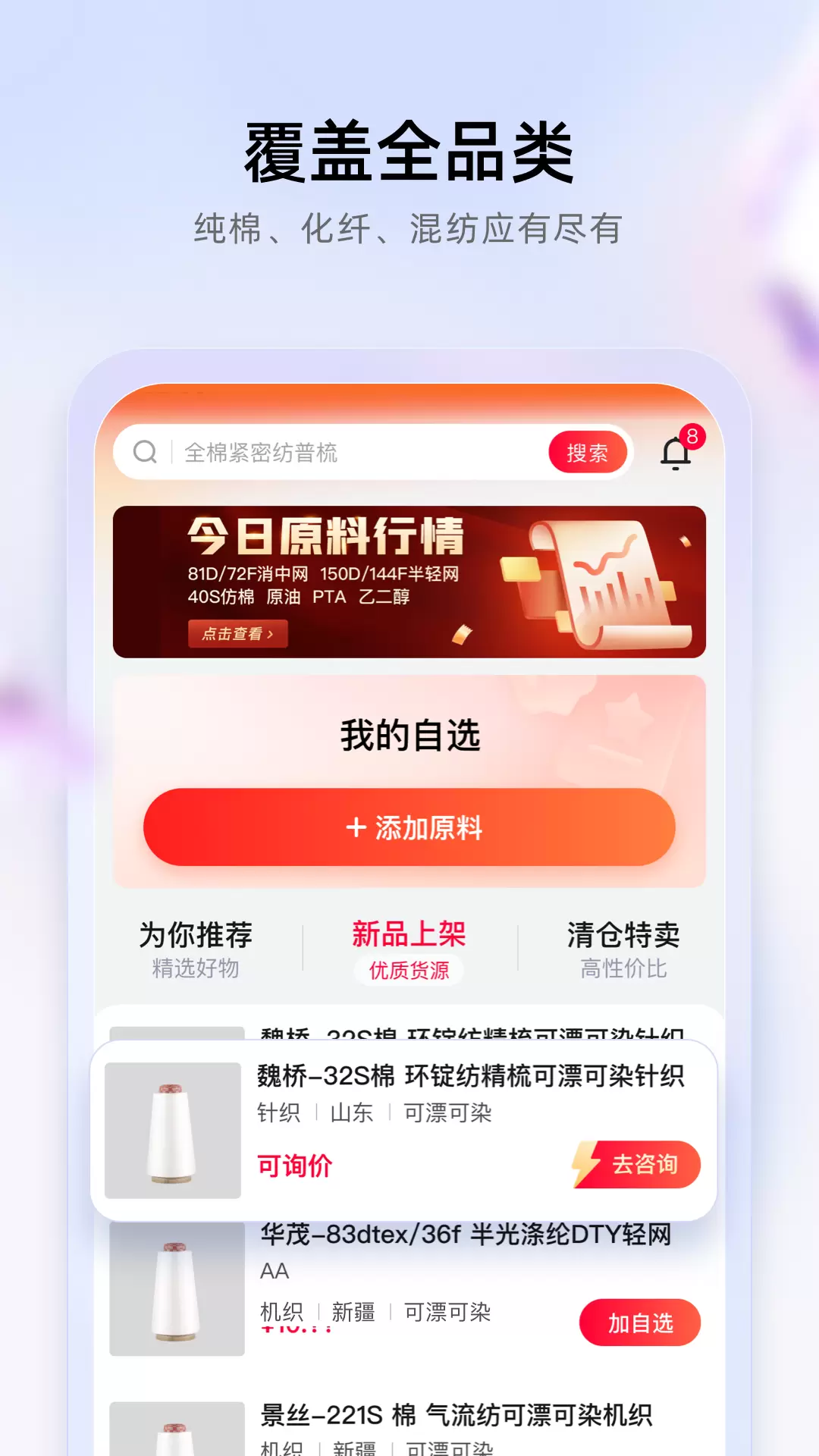 飞梭 v3.33.1-飞梭APP，织厂专属，老板管厂省截图2