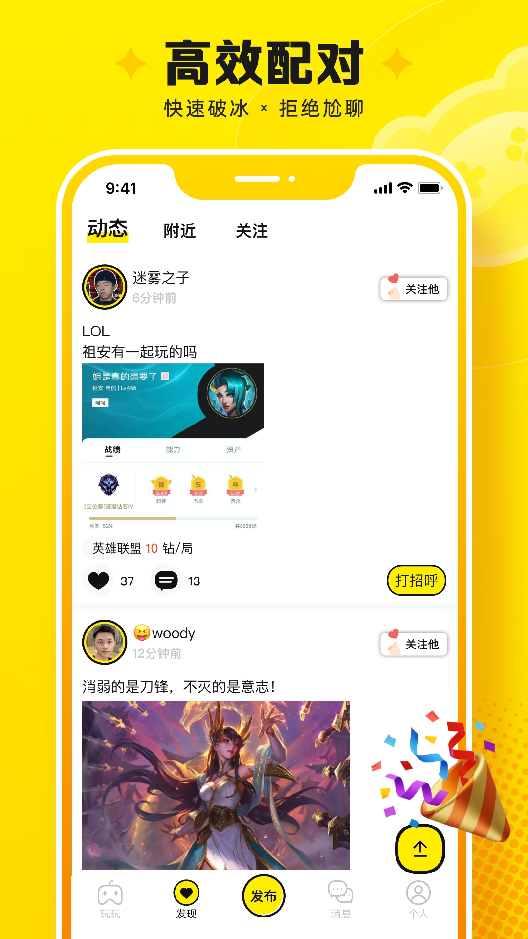 Panta-找个男神来盘他 v1.1.2免费版截图1