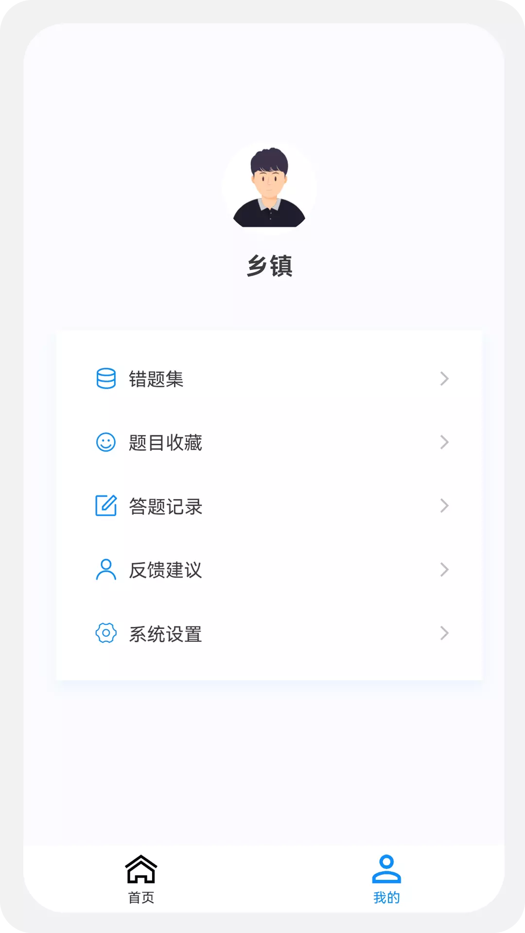 乡镇助理执业医师100题库安卓版v1.2.0-乡镇助理执业医师考试精选题库截图2