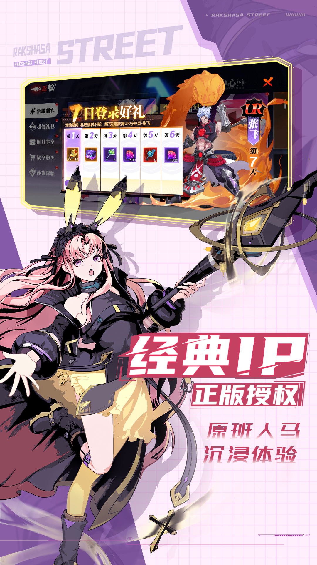 镇魂街：武神觉醒 v1.0.20免费版截图2