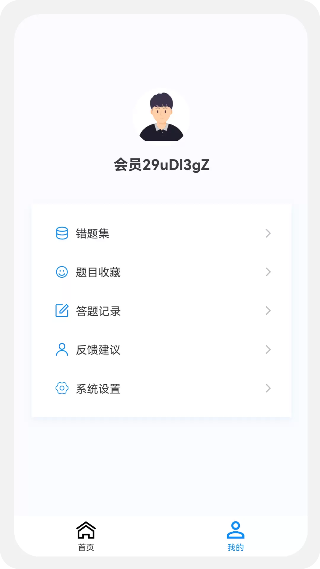 护理学新题库v1.2.0-护理学精选新题库截图1