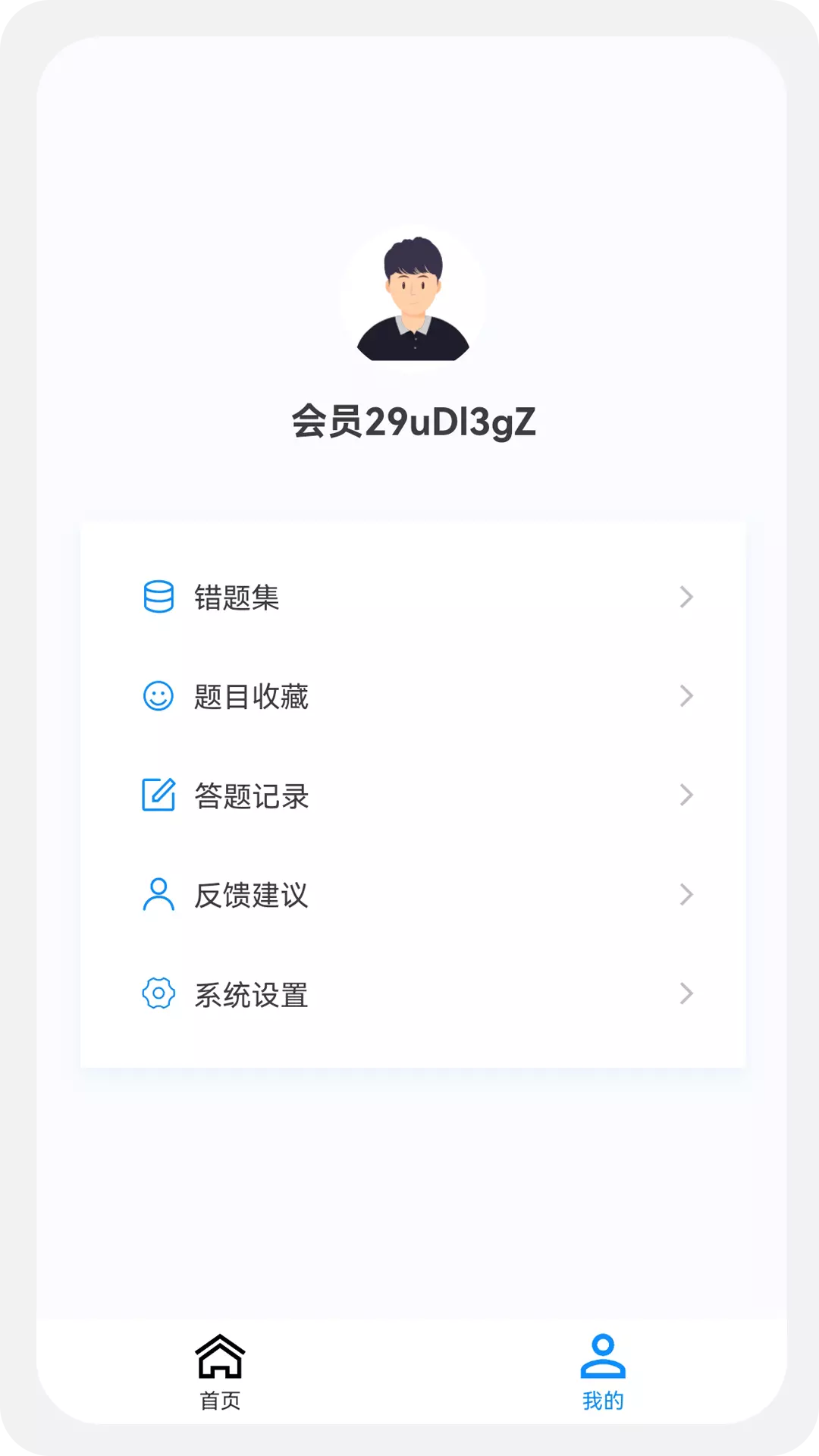 外科学新题库安卓版v1.2.0-外科学考试精选题库截图1