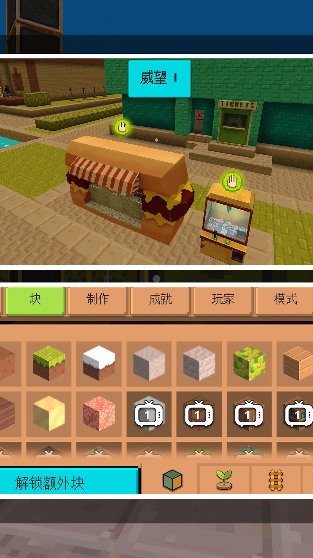 像素建造模拟 v2.0.1-完美的沙盒世界游戏截图3