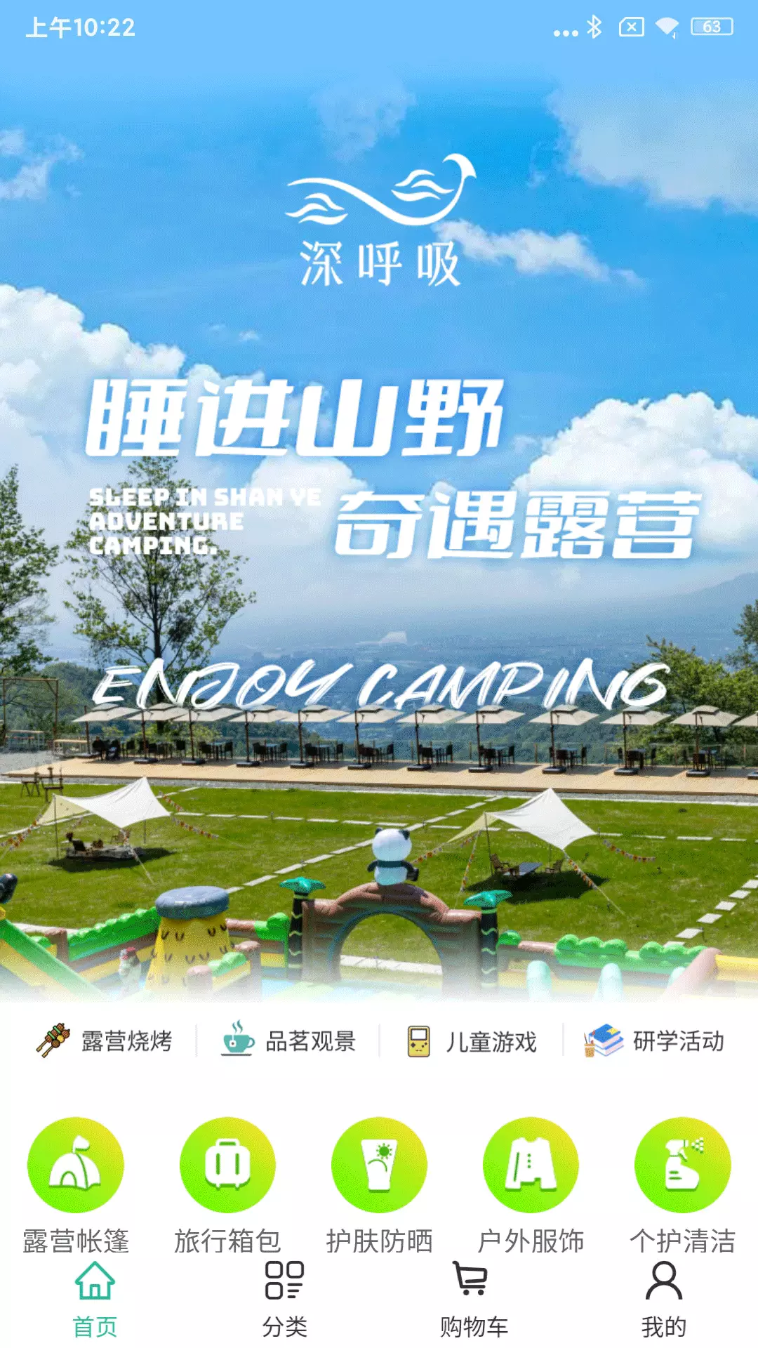 犇犇鼠v6.0.23-标记旅行生活之美截图1