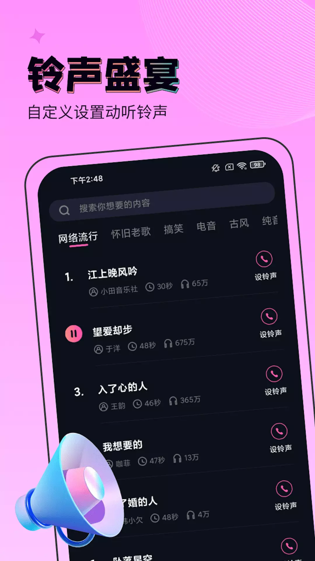 吉星来电秀 v1.0.2.2023.1109.1835-定制你专属来电秀的APP截图3